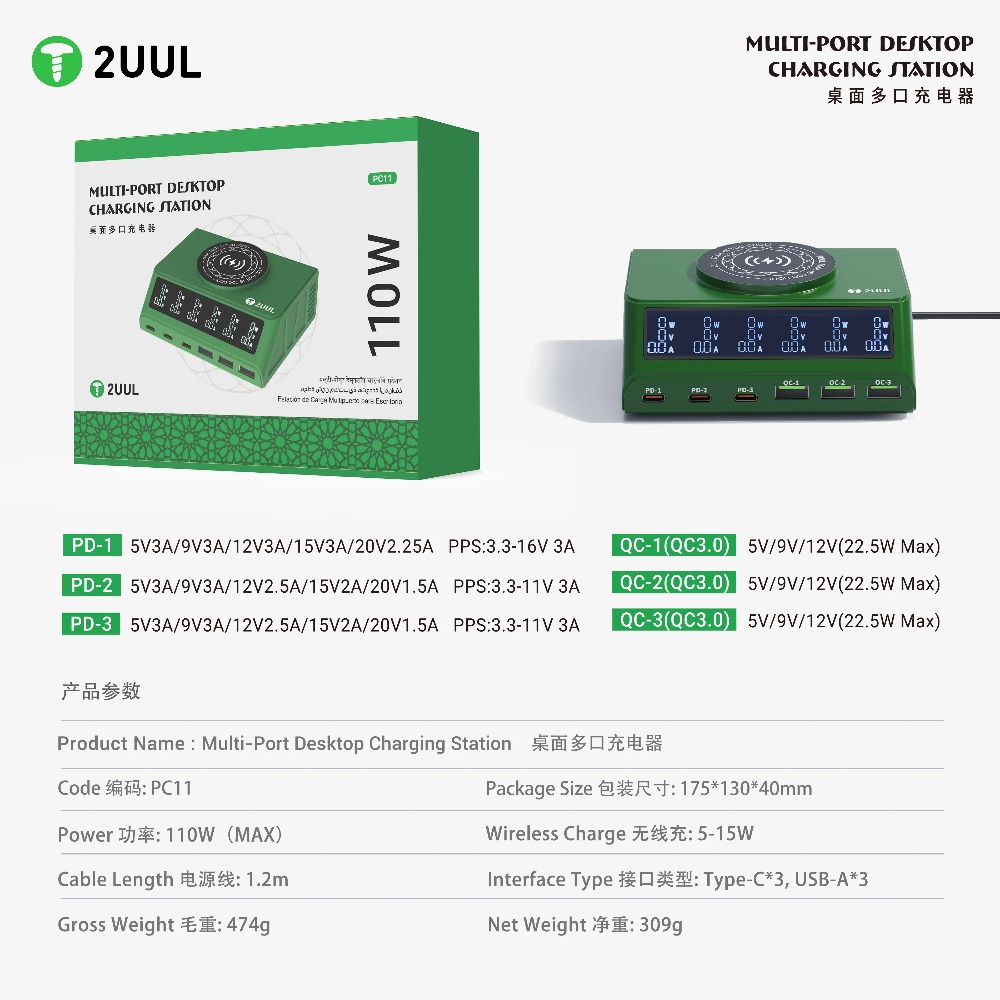 2UUL PC11 Desktop Repair Tool  - огляд і ціна Phone Sanitizer Uv