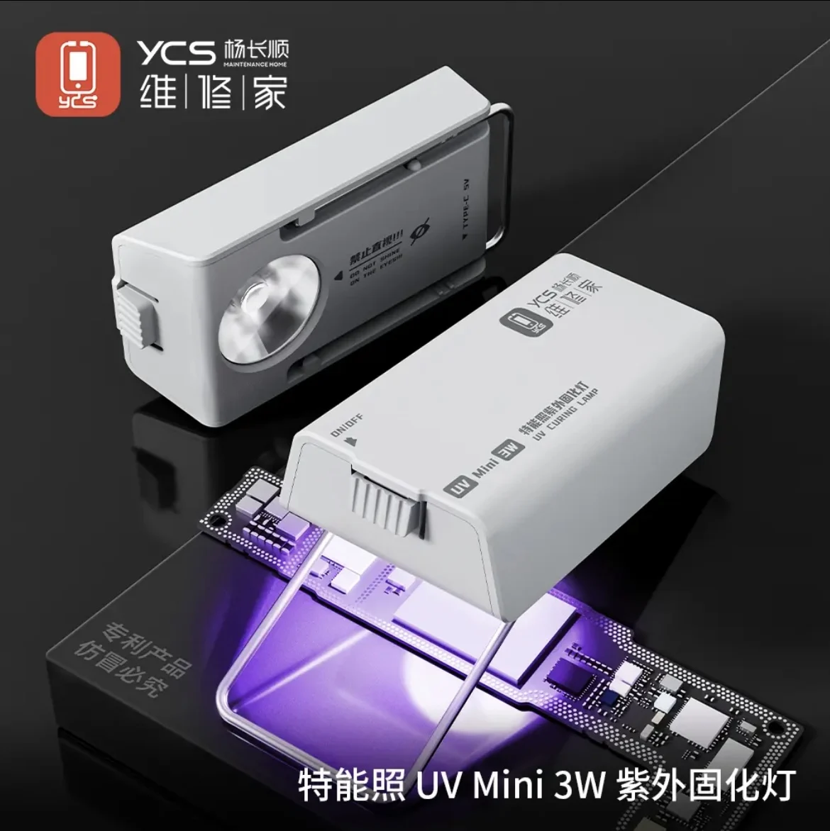YCS Repair New Special Energy  - огляд і ціна Phone Sanitizer Uv
